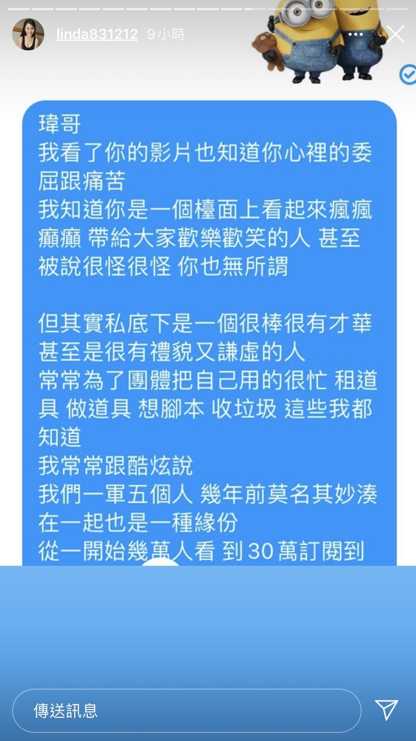 琳妲寫給瑋哥的千字文，開頭就寫下她知道瑋哥是一個很有才華的人。 圖：翻攝Instagram