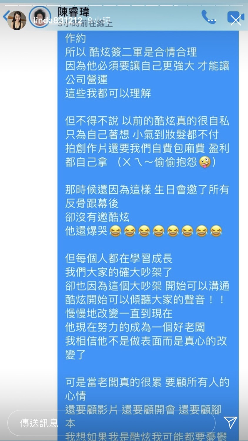 琳妲說明在他們1軍並未跟酷炫簽約的情況下，酷炫要養公司，簽二、三軍也是正常。 圖：翻攝Instagram