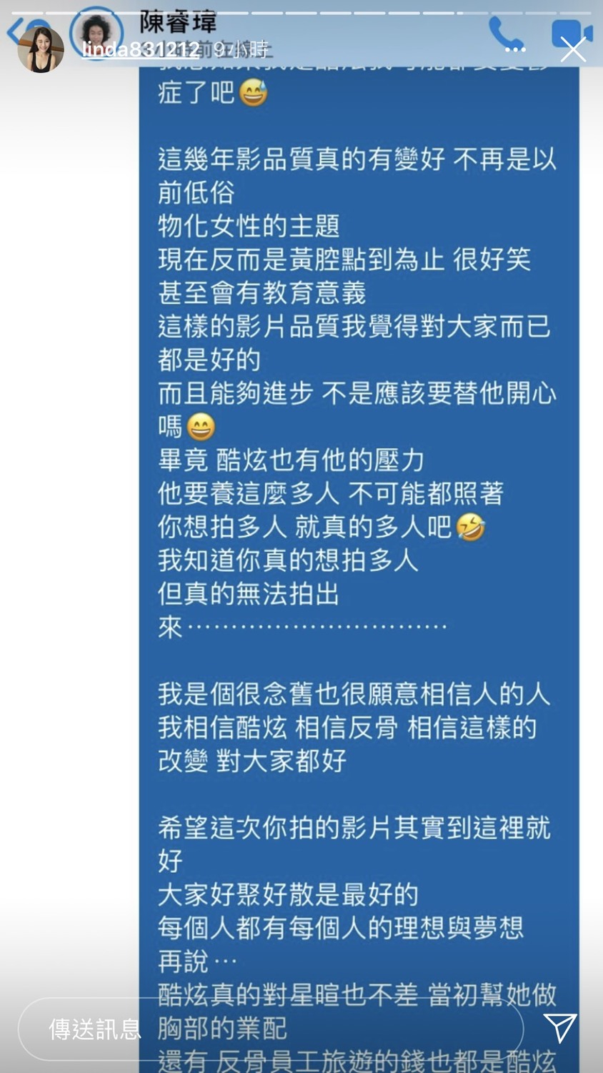 琳妲也說近幾年《反骨男孩》的影片品質確實有變好。 圖：翻攝Instagram