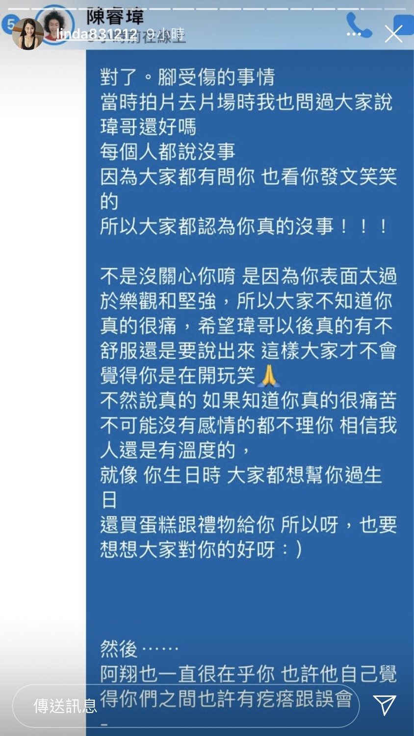 琳妲也跟瑋哥解釋，大家不是不關心他，是他平時真的都太過樂觀，有甚麼事都不說。 圖：翻攝Instagram