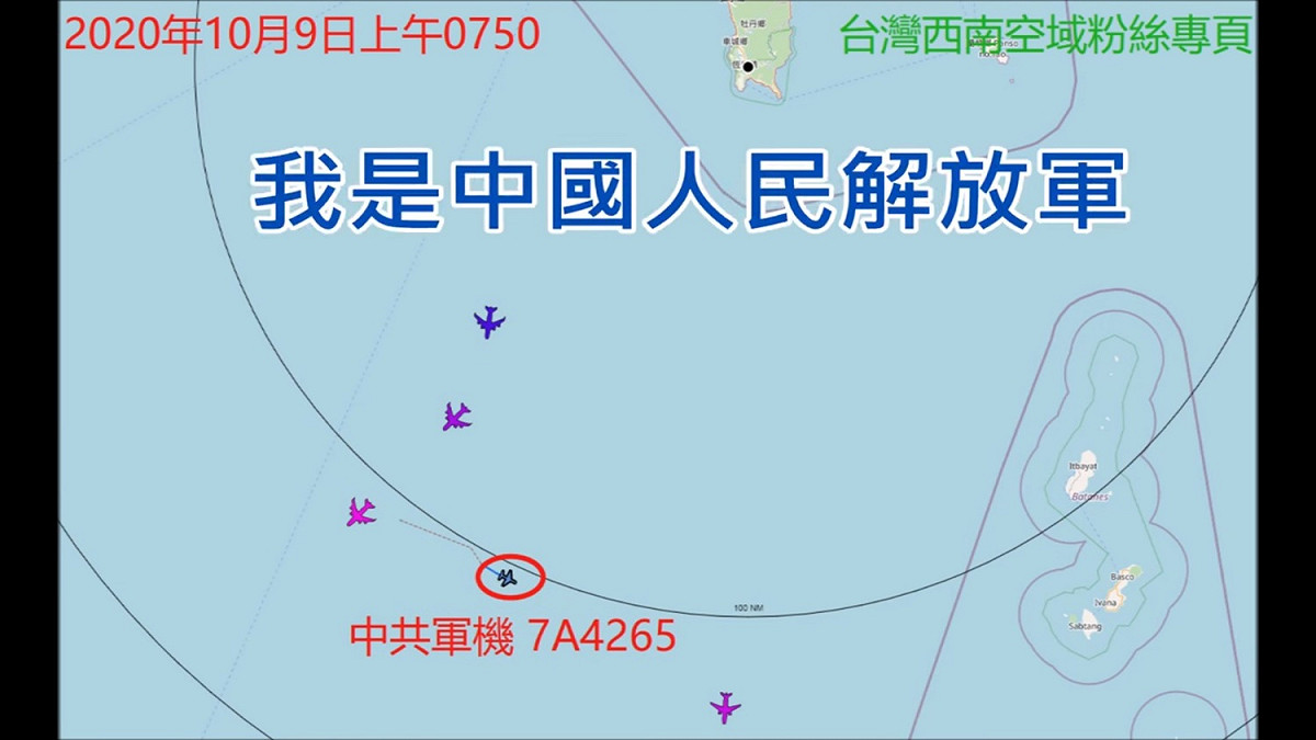 中共軍機今（9）日一早再度入侵我西南空域，我國空軍升空警戒並廣播驅離，殊不知共機竟回話：「台灣飛機，我是中國人民解放軍，請不要干擾我正常行動。」 圖：取自台灣西南空域臉書