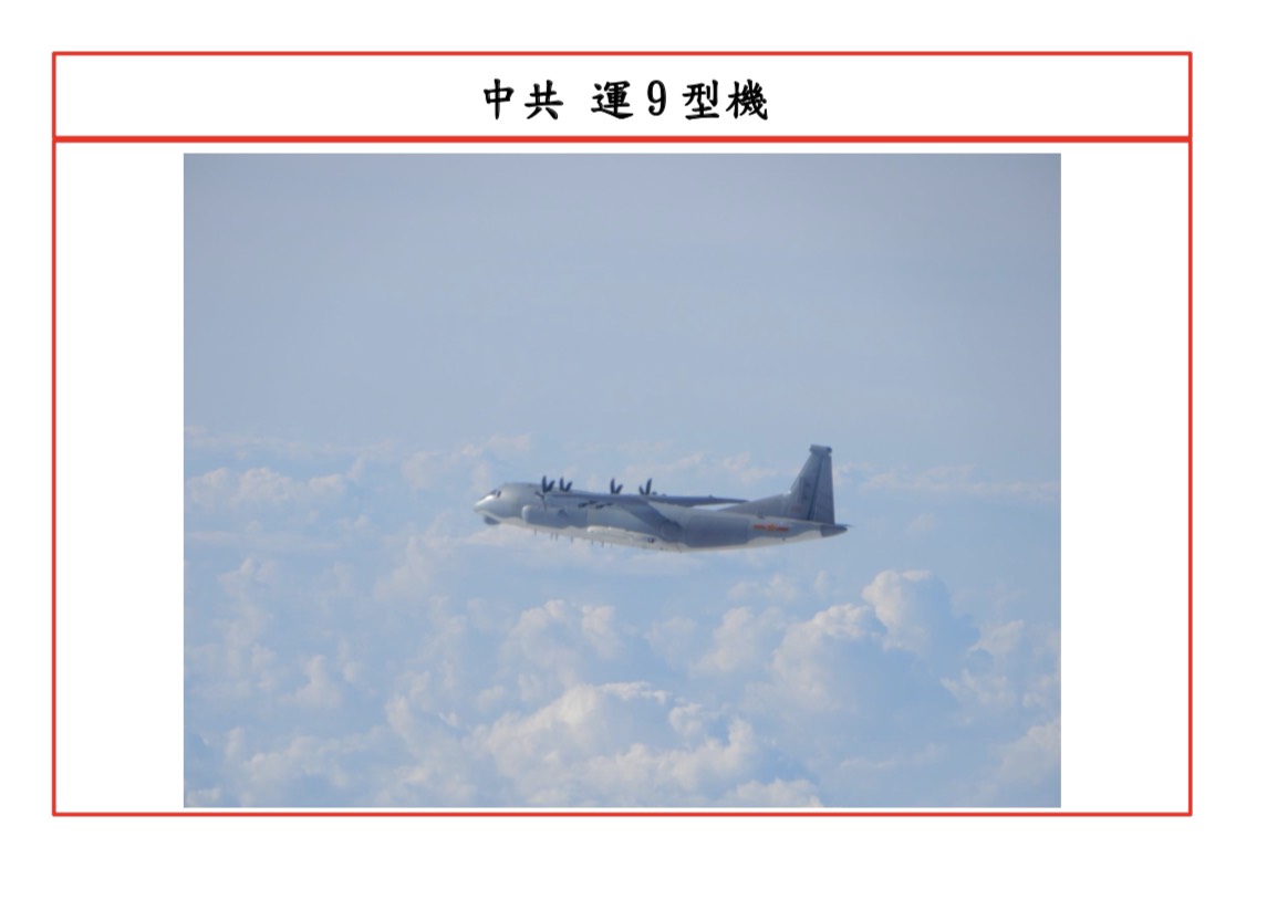 中共運9型機 圖：軍聞社／提供