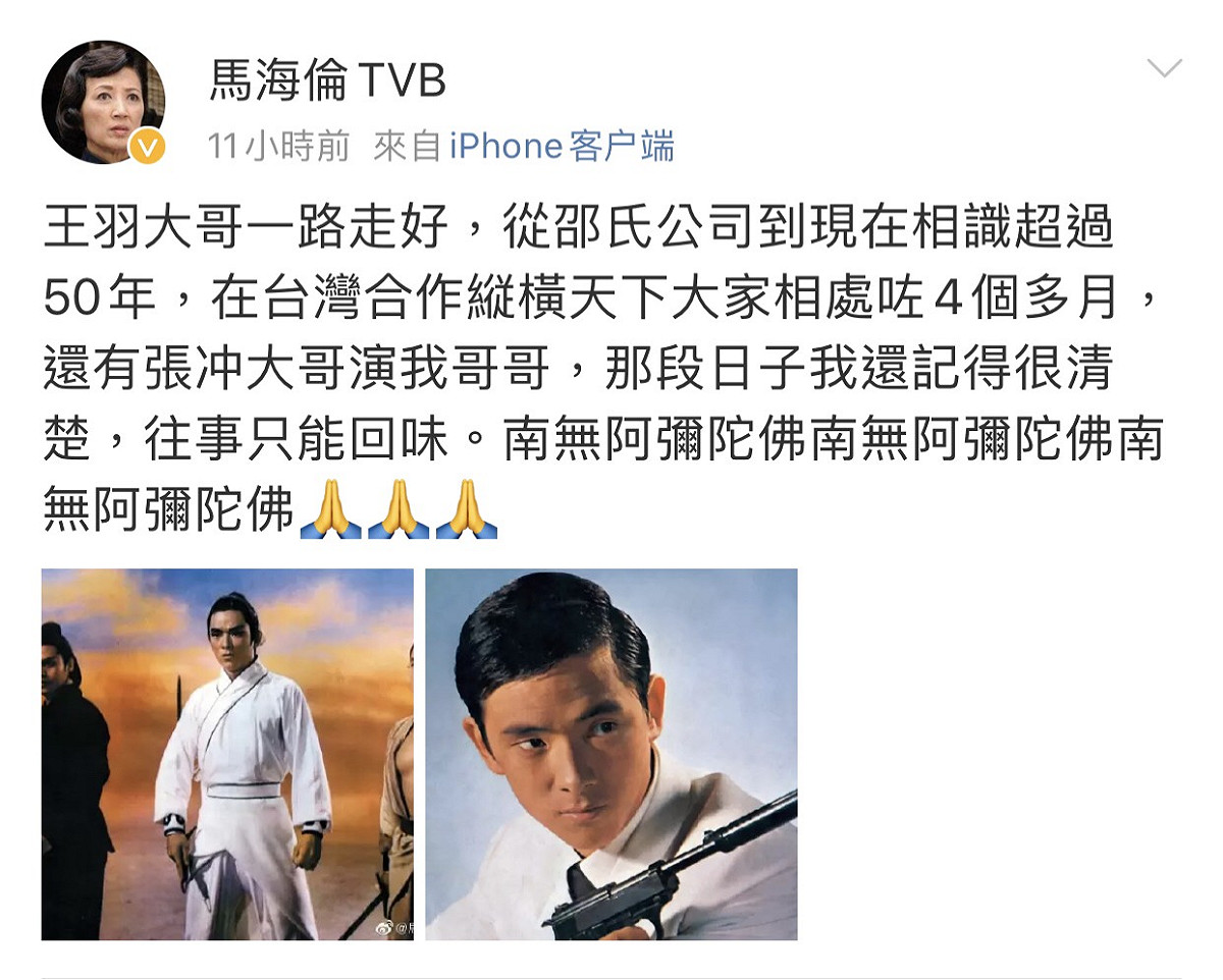 港星馬海倫今天在微博發文全文。 圖：翻攝微博