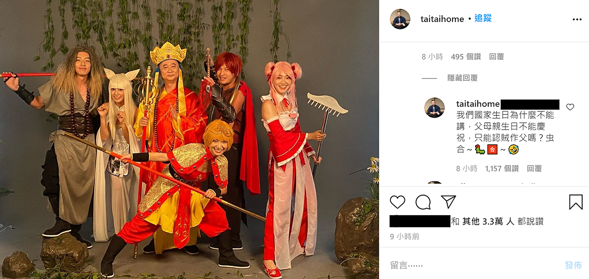 邰智源今天也在IG祝賀國慶，並稱「我們國家生日為什麼不能講，父母親生日不能慶祝，只能認賊作父嗎？」 圖：翻攝自邰智源IG