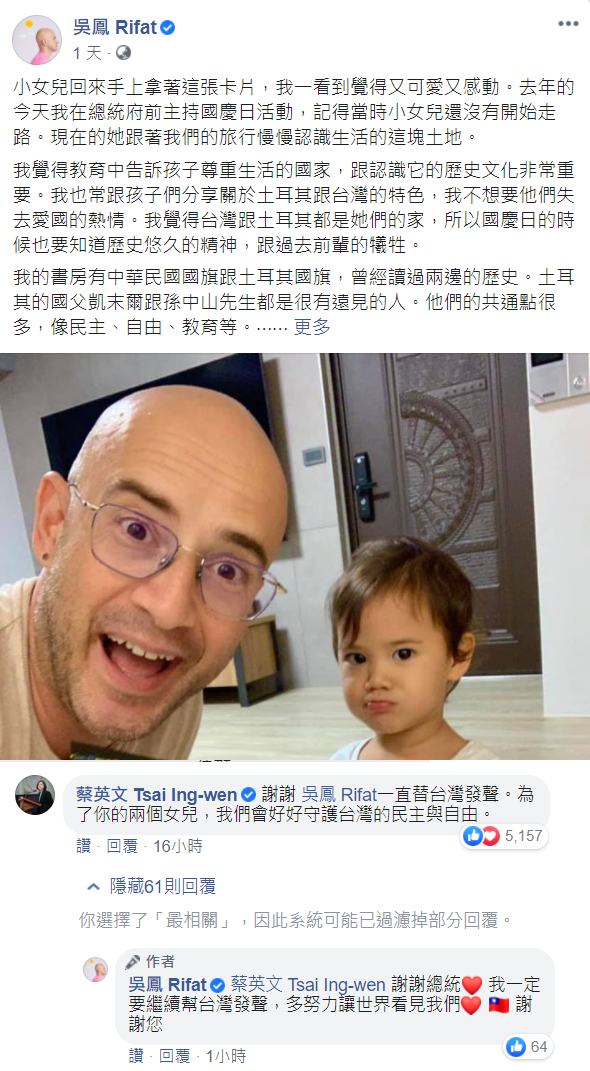 吳鳳10日在臉書PO文，慶祝年度國慶日。 圖：翻攝自吳鳳 Rifat 臉書