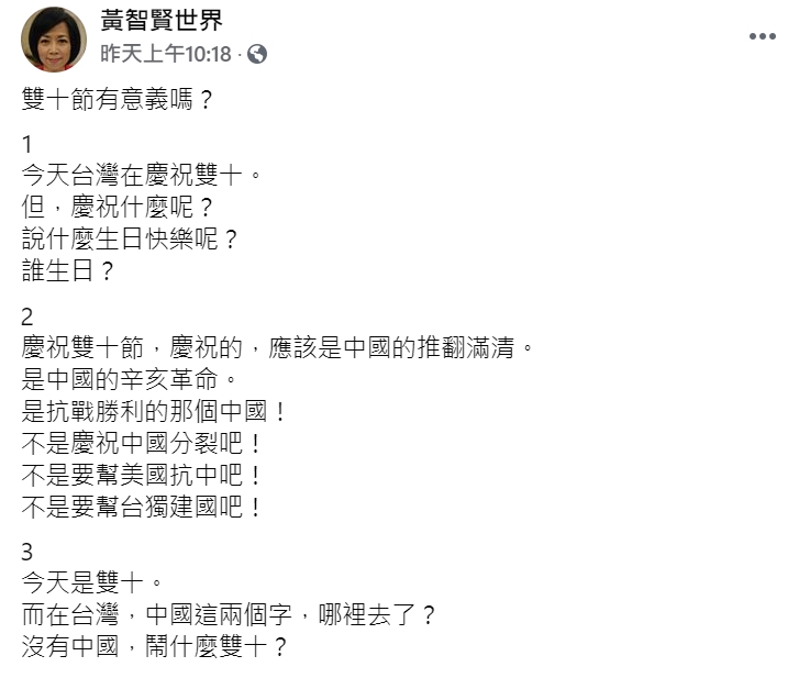 資深媒體人黃智賢。 圖 : 翻攝自黃智賢世界 臉書