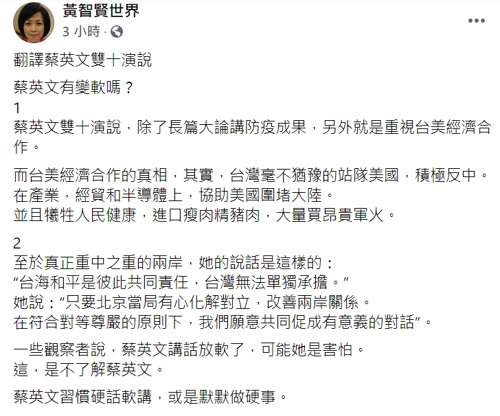 資深媒體人黃智賢。 圖 : 翻攝自黃智賢世界 臉書