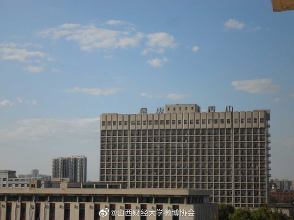 中國山西財經大學。 圖：翻攝山西財經大學微博