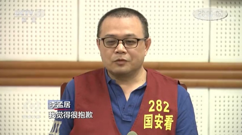 「被失蹤」超過一年多的李孟居，竟在央視節目中身穿282號囚衣，向「祖國」道歉。 圖：翻攝央視