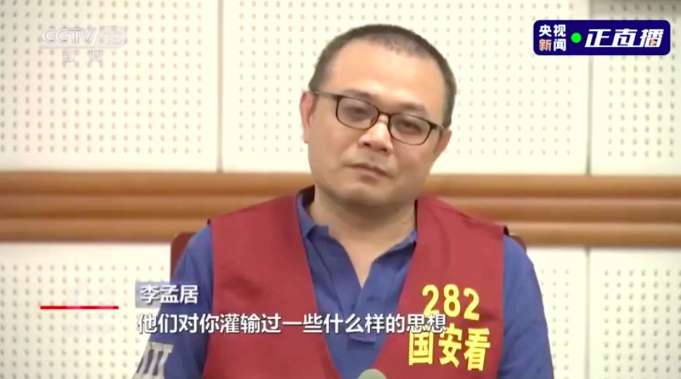 中國稱破獲數百起台諜案，央視11日在新聞報導中播出「被失蹤」超過一年多的屏東縣枋寮鄉政顧問李孟居，首度在螢光幕前身穿282號囚衣自白道歉，他向「祖國」致歉過去做了很多不好的錯事。 圖：翻攝自央視