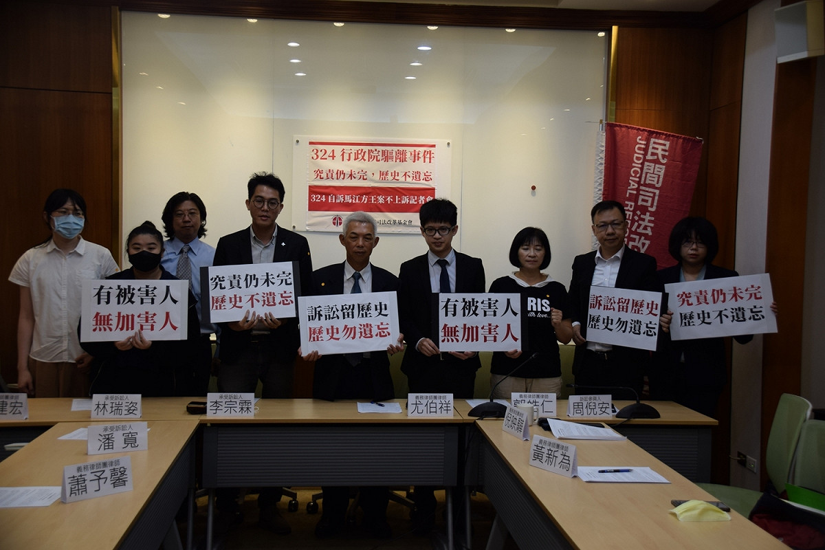 324行政院驅離事件判決無罪，經律師團與當事人討論後，決議不再上訴。 圖：司改會提供