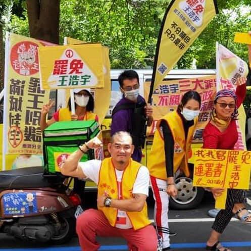 這一波罷王行動公民覺醒抑或是政治運動？如何解讀王浩宇現象值得探討。