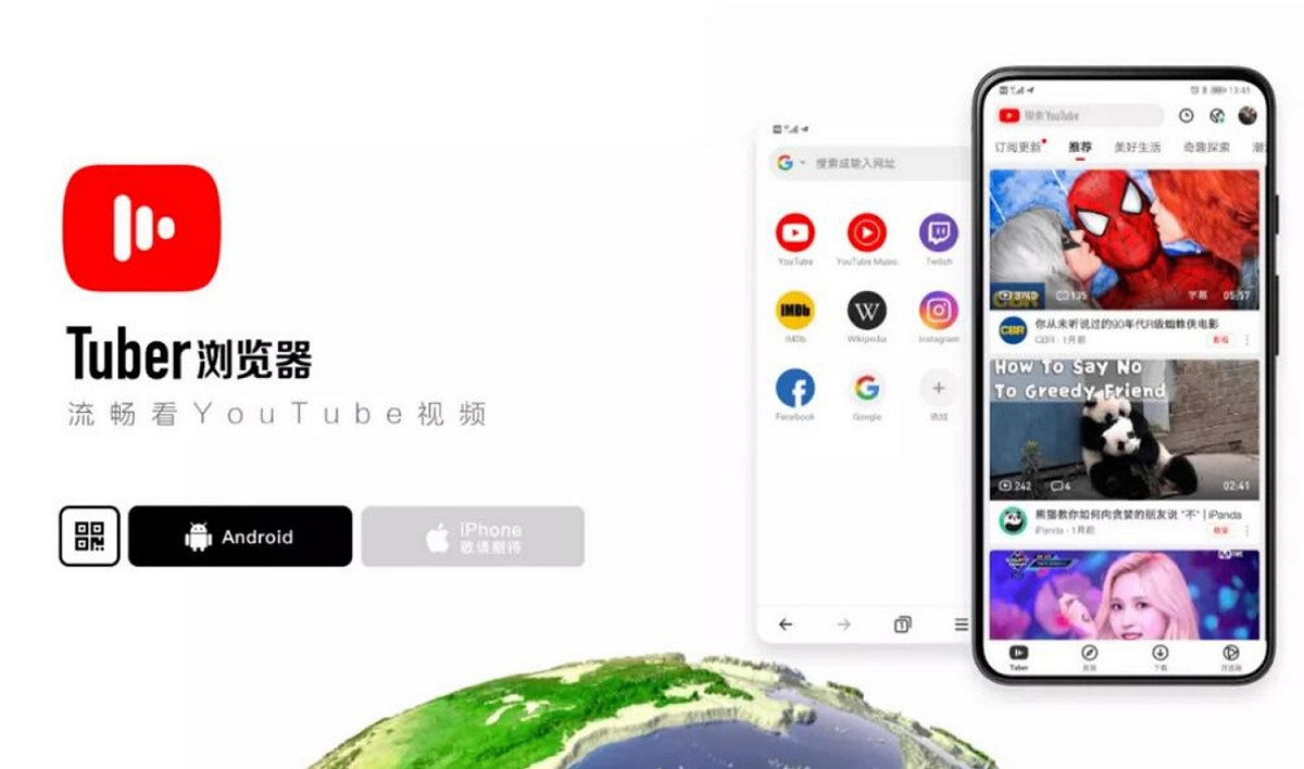 倍受中國網友期待的中國翻牆軟體「Tuber」瀏覽器上架不到半天即遭下架。 圖：取自官網