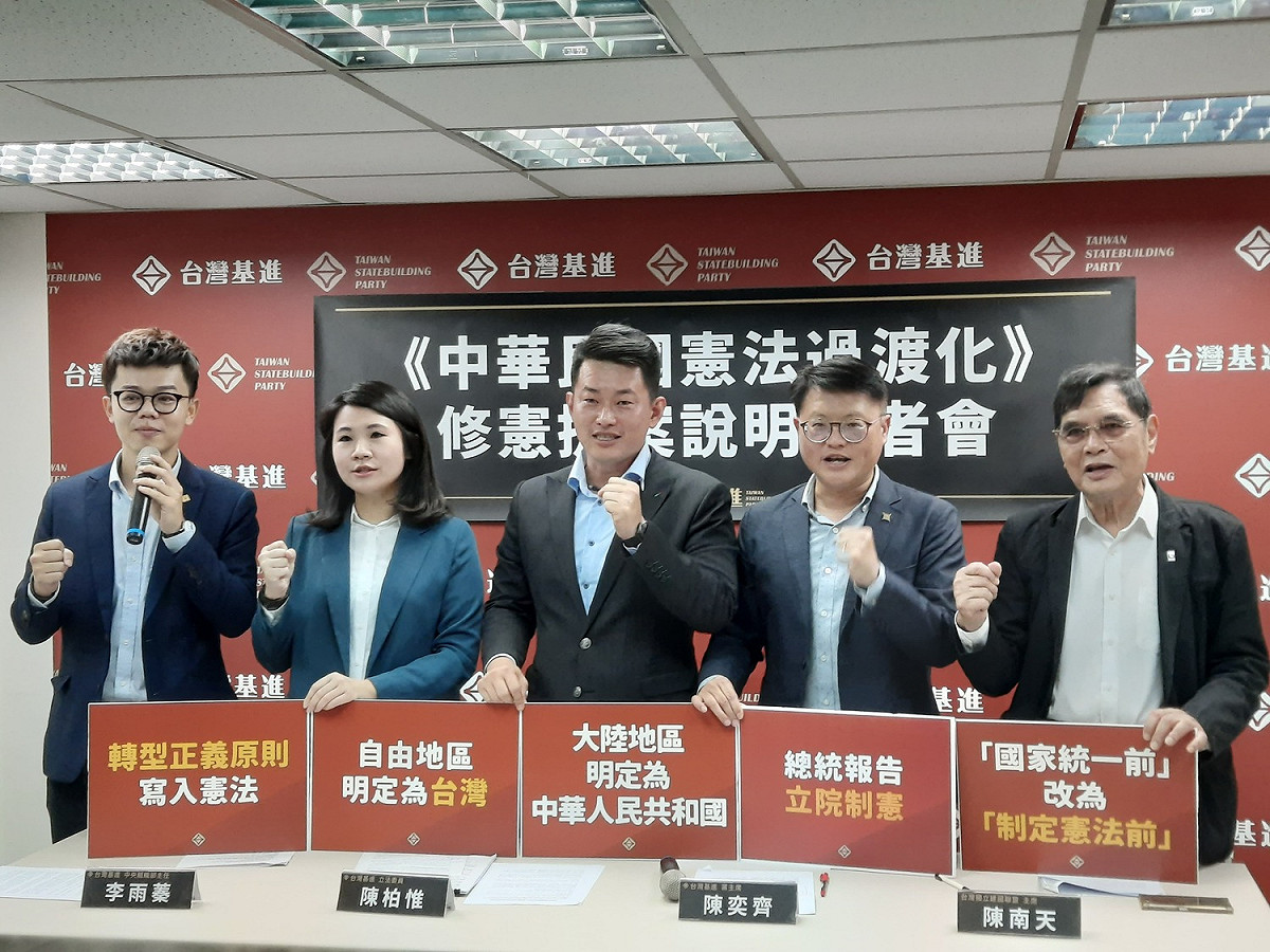 台灣基進召開《中華民國憲法過渡化》修憲提案說明記者會。 圖:陳佩君/攝