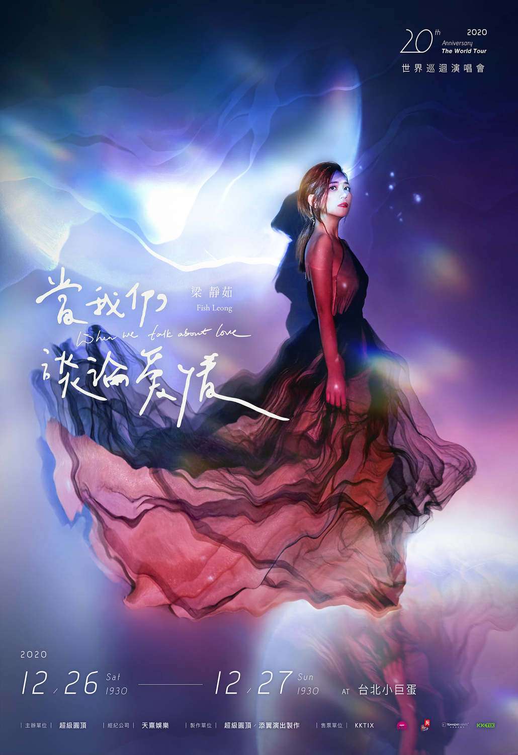 梁靜茹將展開全新巡演。 圖：翻攝自梁靜茹臉書