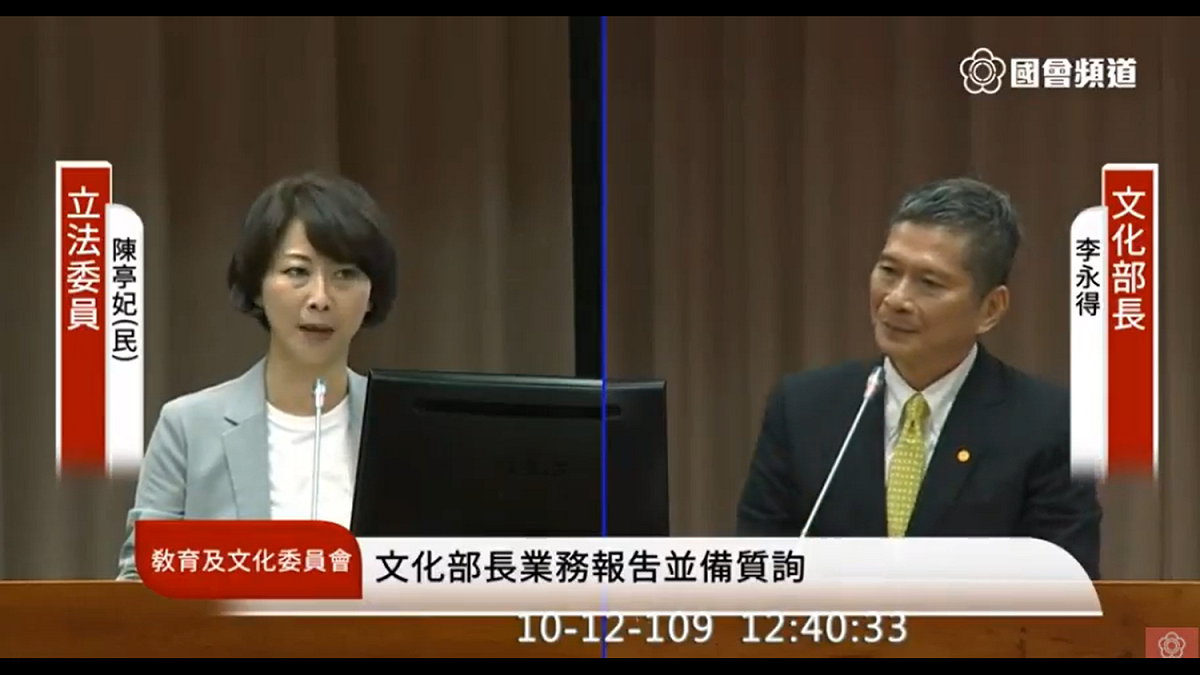 立委陳亭妃針對歐陽娜娜事件質詢文化部長。 圖：翻攝自陳亭妃臉書