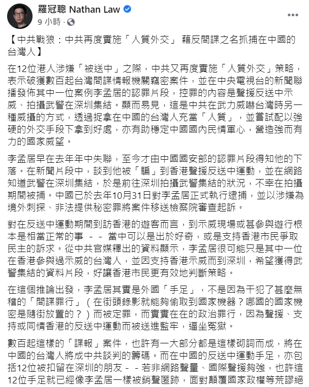 羅冠聰臉書發文。 圖截自羅冠聰臉書。