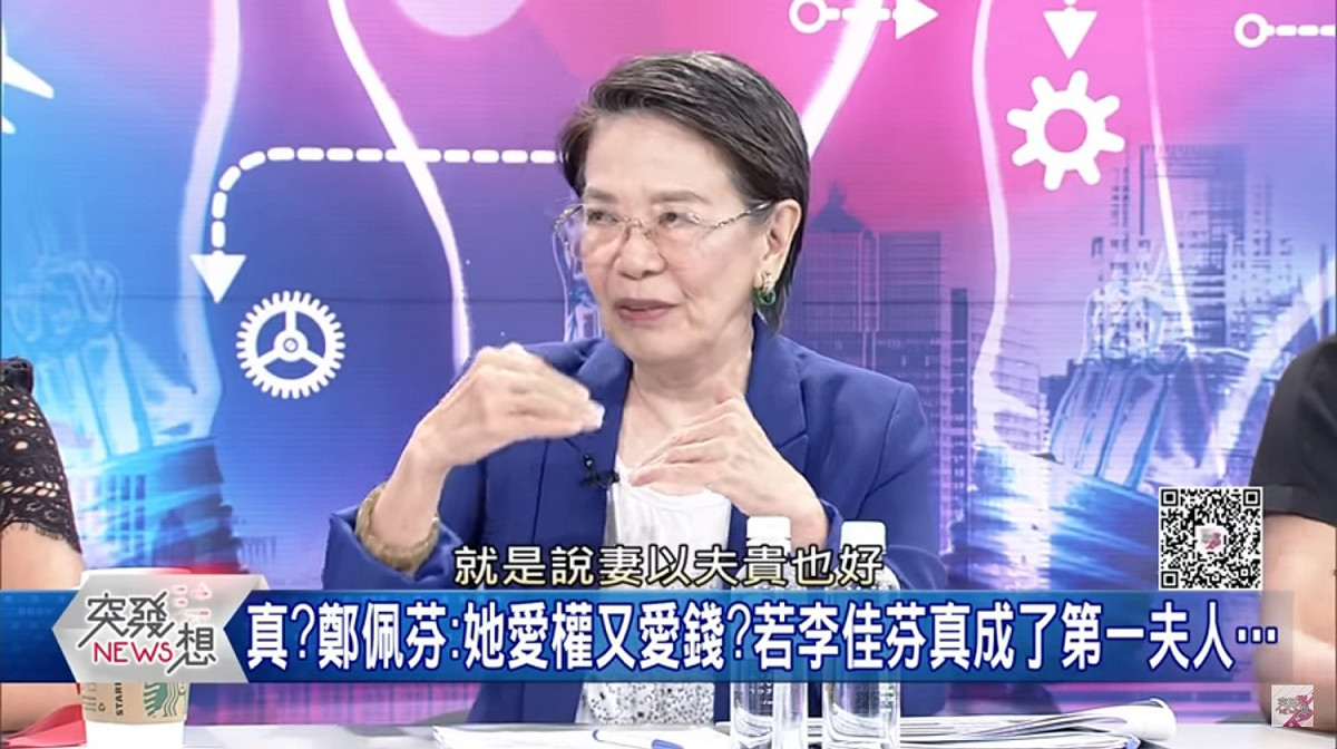 去年8月，名嘴鄭佩芬在政論節目「突發琪想」，指前高雄市長韓國瑜妻子李佳芬「愛錢又愛權」。 圖：取自政論節目「突發琪想」