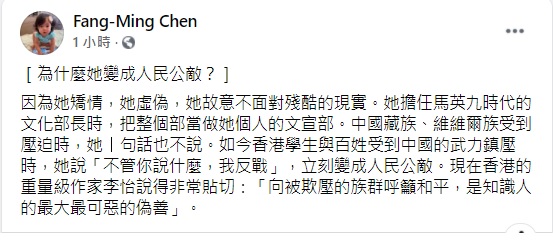 陳芳明闡述為何龍應台會變成人民公敵。 圖：翻攝自陳芳明臉書