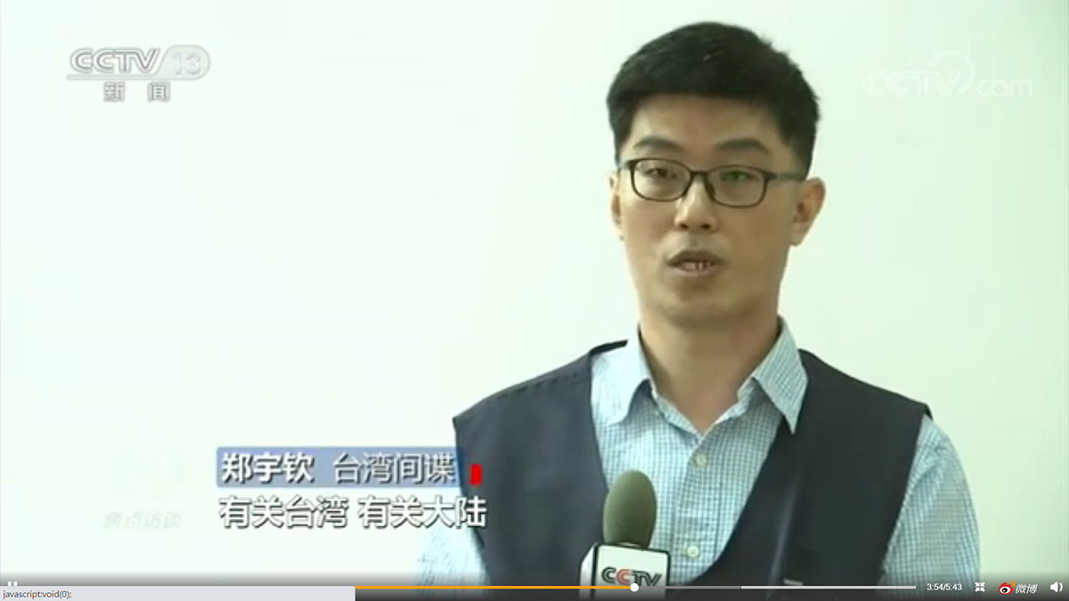 中國《央視》稱破獲數百起台諜案，聲稱其中一人鄭宇欽是民進黨前主席卓榮泰的助理。 圖：翻攝自央視
