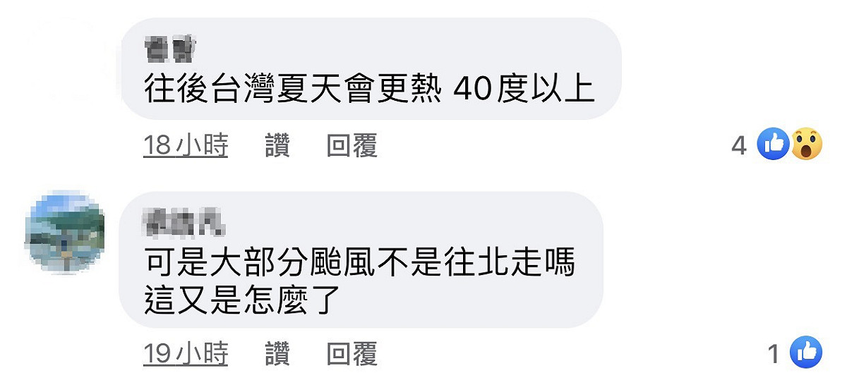 賈新興的分析文章出來後，就有網友擔憂留言，台灣未來會更熱40度以上，但氣象局對此回應，不用過早擔憂。 圖：翻攝臉書粉絲專頁