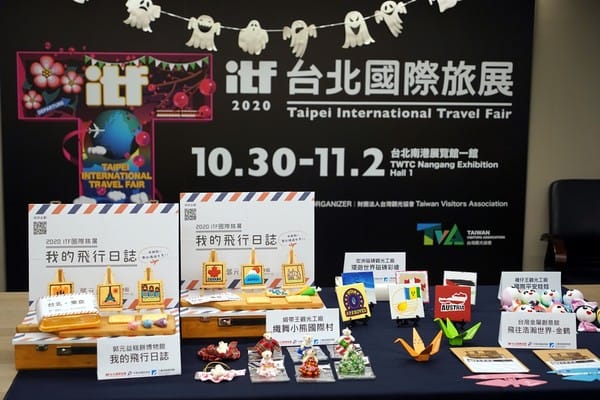 今年ITF國際旅展舉辦期間為10/30-11/2，可在現場體驗全台觀光工廠DIY活動。 圖：翻攝自ITF國際旅展網站