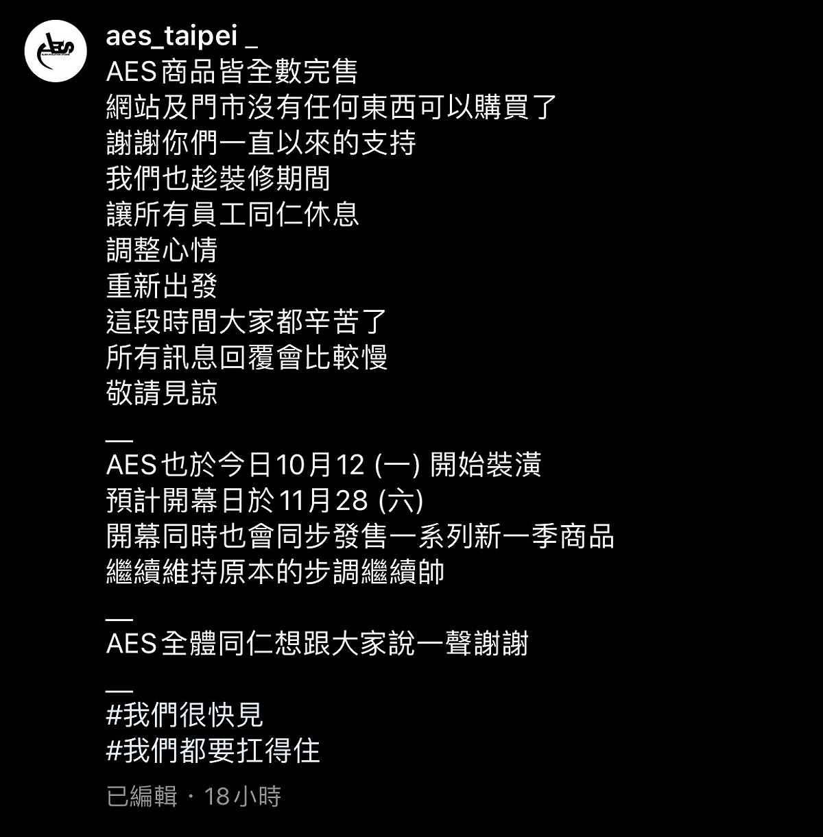 小鬼黃鴻升自創品牌於昨日在官方IG公布重新開幕的全文。 圖：翻攝Instagram