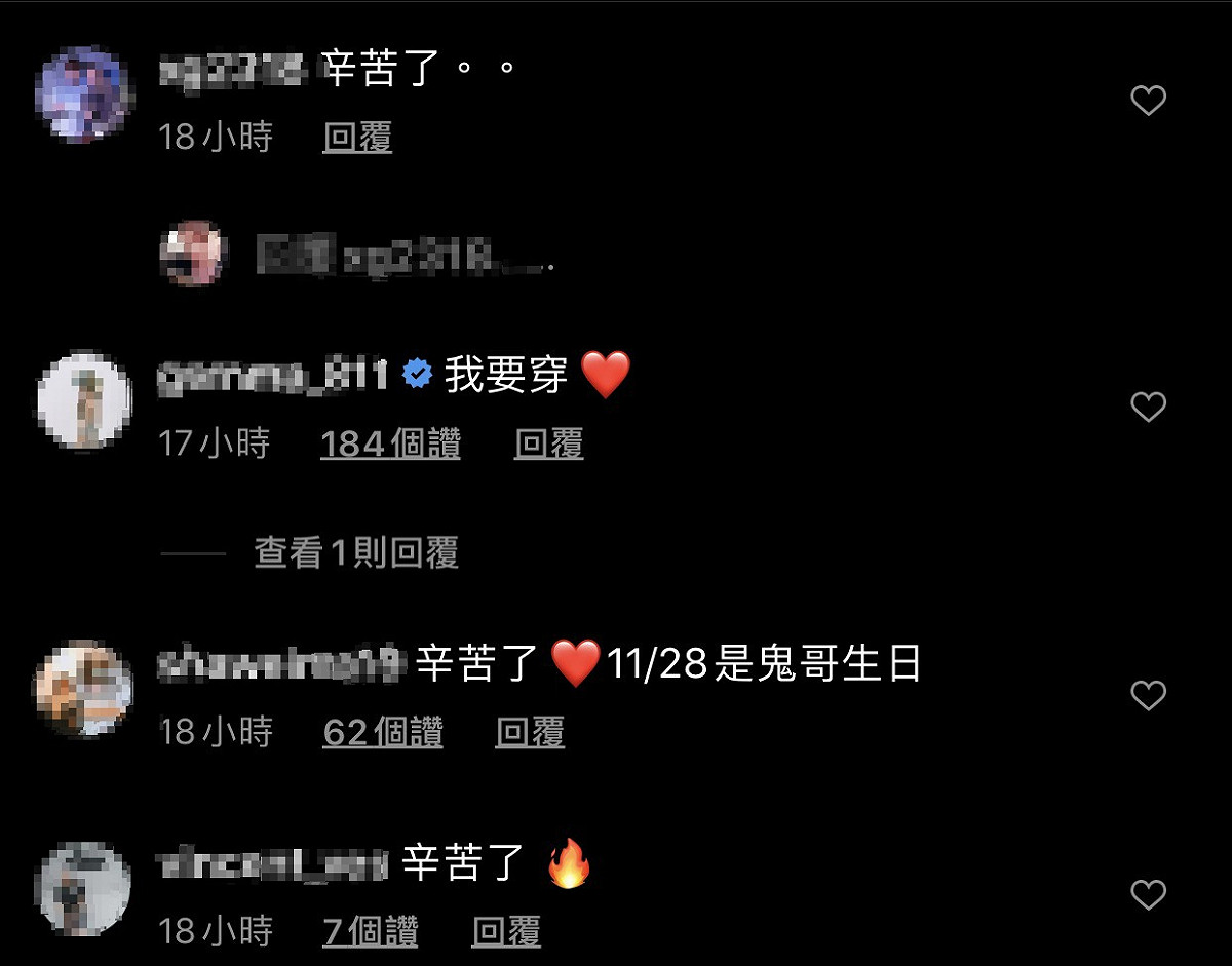 官方公告出來後，不少網友替品牌員工打氣，紛紛留言「辛苦了」。 圖：翻攝Instagram
