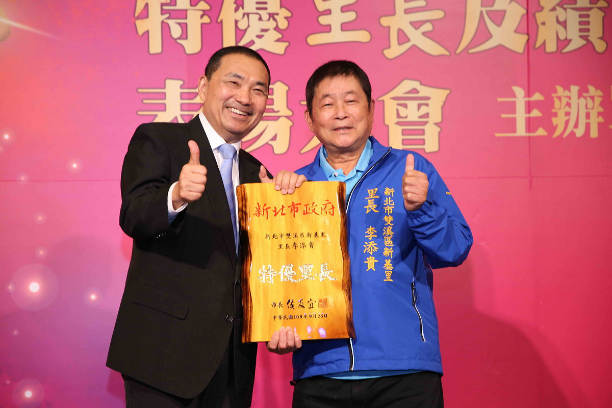 特優里長中，最高齡者為81歲雙溪區新基里長李添貴。  圖：新北市民政局／提供