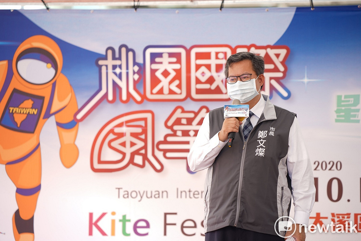 鄭文燦出席桃園國際風箏節記者會。 圖：林昀真／攝