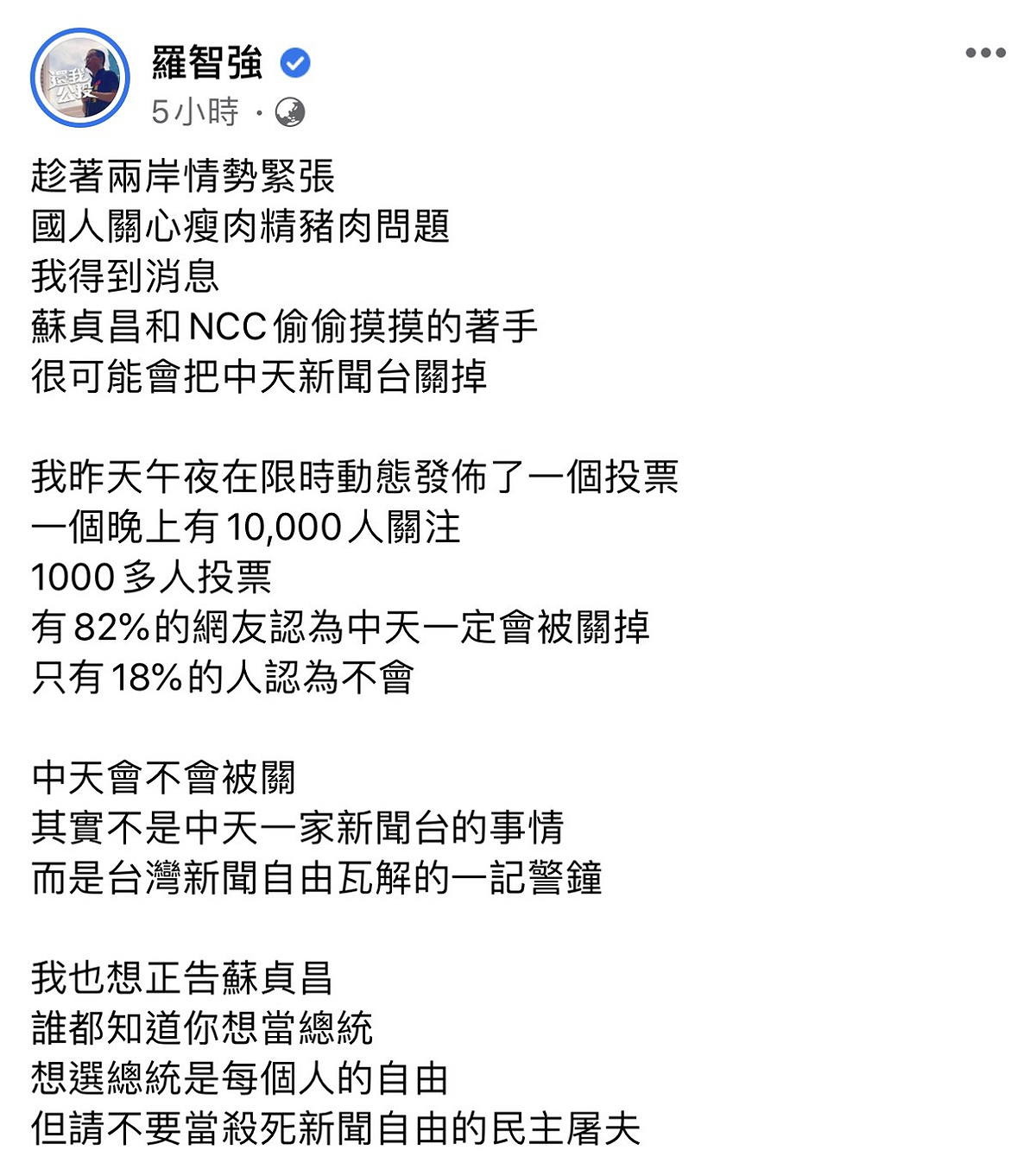 羅智強在臉書全文。 圖：翻攝臉書