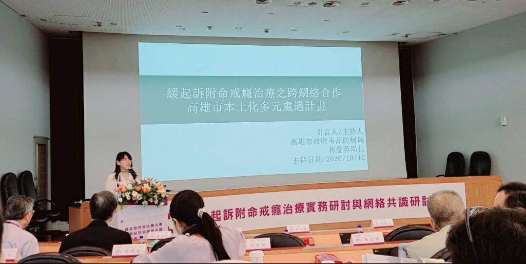 高市毒防局分享超前部署金三角成果 圖:高雄市政府提供