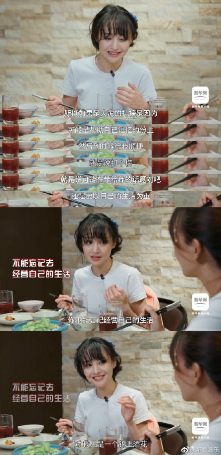 鄭爽：「不能忘記經營自己的生活」、為粉絲生活「錦上添花」。 圖：翻攝自新浪娛樂微博