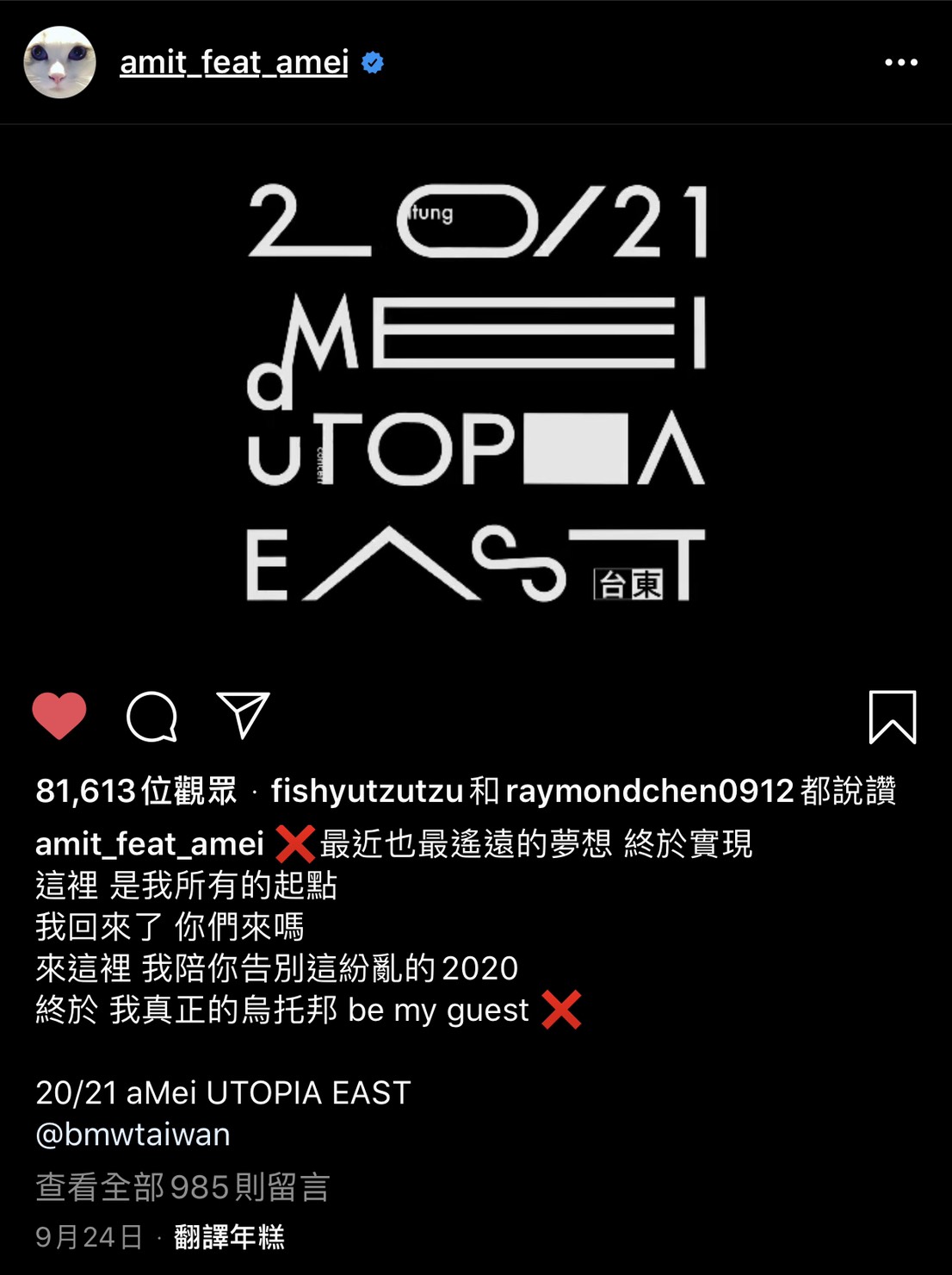 阿妹在社群平台公布消息後，隨即造成轟動。 圖：翻攝Instagram