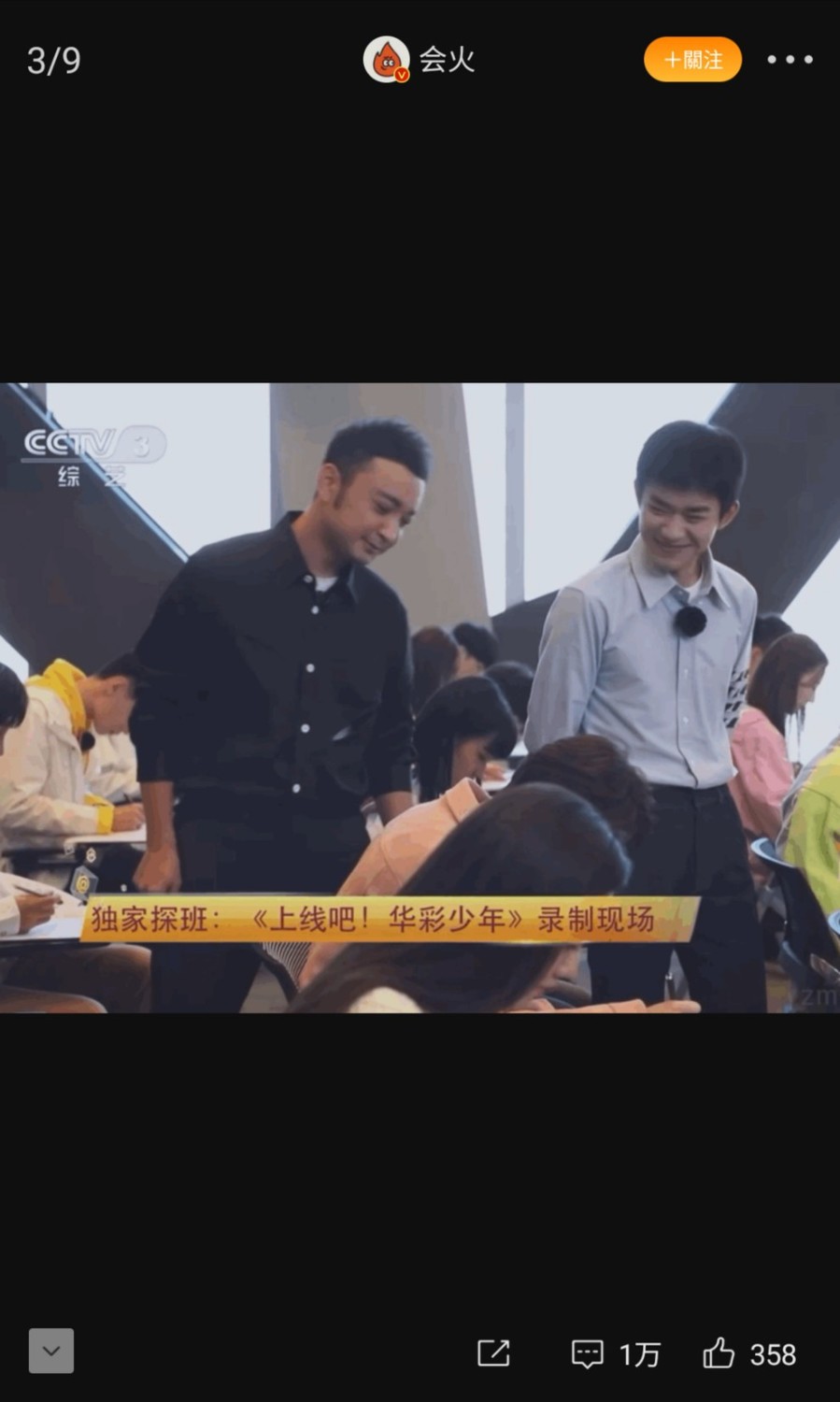 尼格買提·熱合曼與易煬千璽共同監考。 圖：翻攝自會火微博