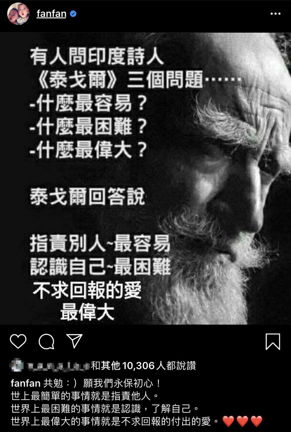 范瑋琪在國慶2天後發心靈雞湯文。 圖：翻攝Instagram