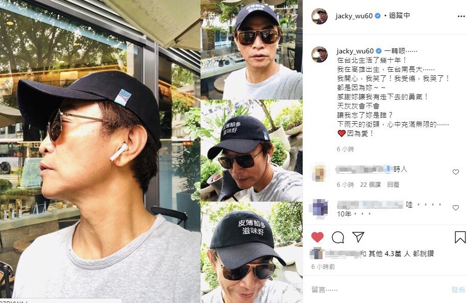 吳宗憲今天在社群發文感性告白的全文。 圖：翻攝Instagram