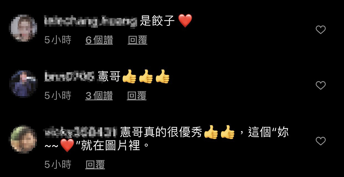 網有瘋狂猜測吳宗憲告白對象是不是憲嫂。 圖：翻攝Instagram