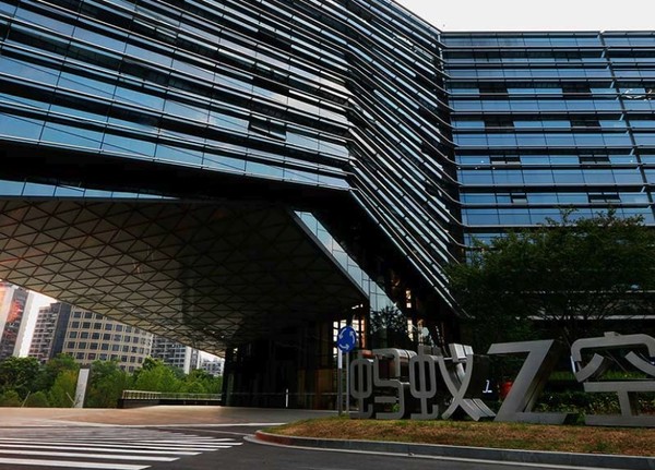 螞蟻科技公司。 圖：翻攝自螞蟻科技網頁antgroup.com