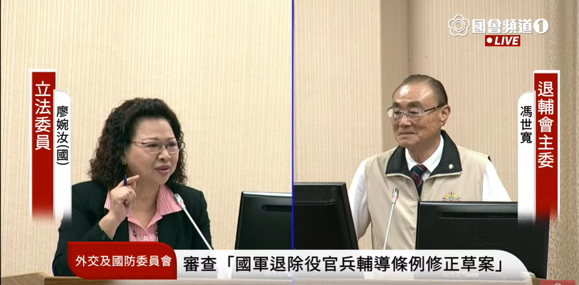 廖婉汝在質詢時也詢問渣男議題。 圖：國會頻道