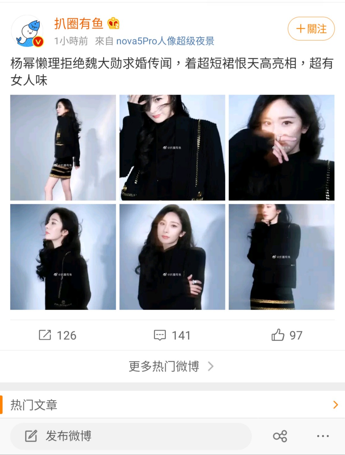 網友討論楊冪的戀情。 圖：翻攝自扒圈有魚微博