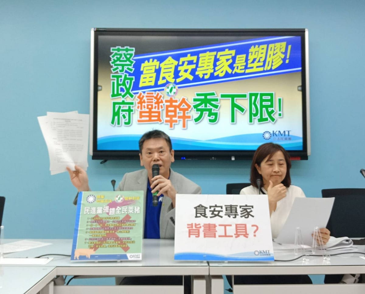 國民黨團要求蔡政府公布9月4日食品衛生與營養諮議會的完整會議紀錄。 圖：國民黨立法院黨團/提供