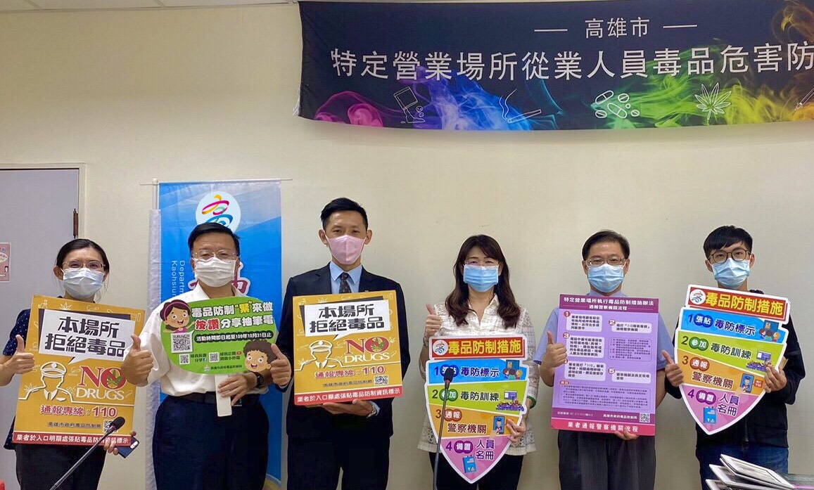 毒防局長林瑩蓉（右3）及高雄地檢署主檢林俊傑（右2）與業者一同支持響應特營場所毒防措施。 圖:高雄市政府提供