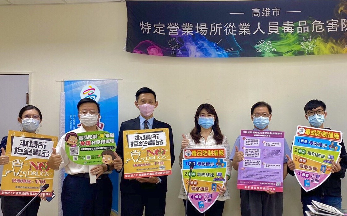 高市毒防局辦特定營業場所人員講習 邀業者加入「特營防毒網」