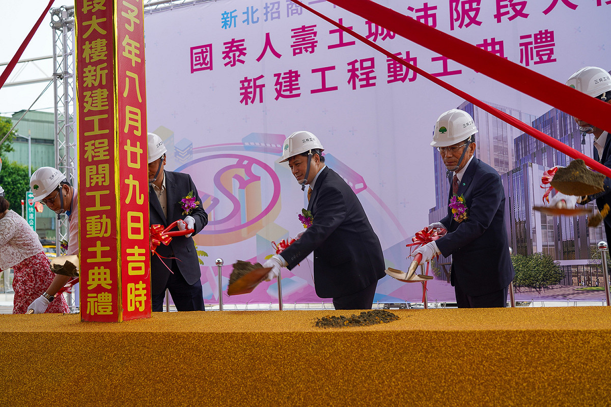 國泰人壽副總經理郭文鎧（左2）、新北市副市長吳明機（中）為國泰人壽土城區沛陂段廠辦大樓興建工程動土。  圖：新北市經發局提供