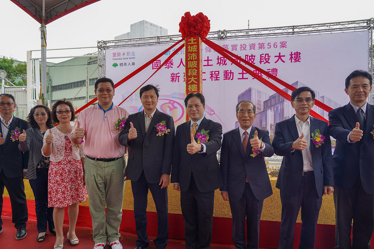 國泰人壽副總經理郭文鎧（左5）、新北市副市長吳明機（右4）等人在國泰人壽土城區沛陂段廠辦大樓土典禮合影。 圖：新北市經發局提供