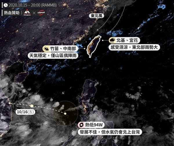 今天隨著東北風增強，配合菲律賓的熱帶性低壓將水氣上抬，讓雨勢再度擴大。 圖：翻攝台灣颱風論壇臉書