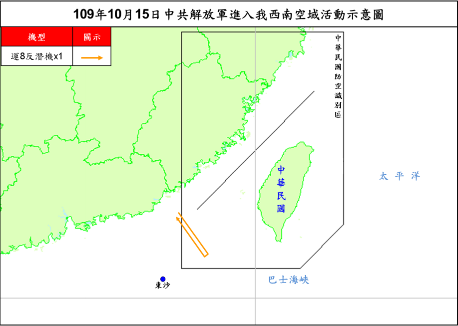 共機第18度擾台！「運8反潛機」，15日晚間侵入我西南空域。 圖：取自國防部網頁