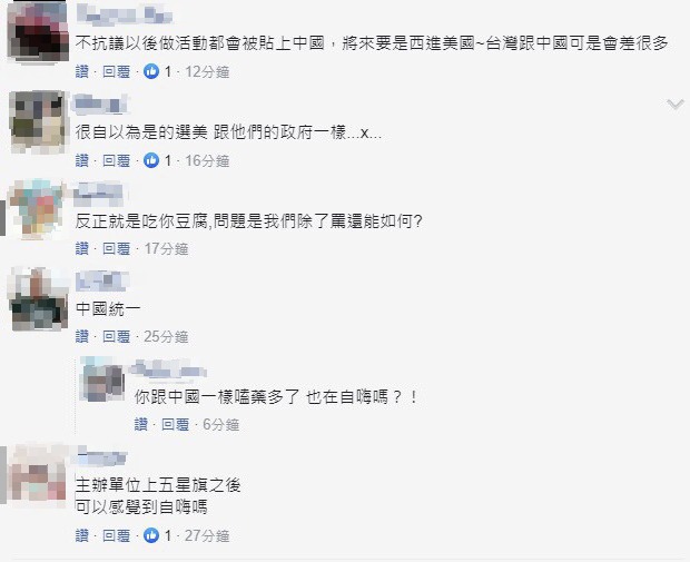 消失曝光後，不少網友生氣的酸中國根本是在自嗨。 圖：翻攝網路