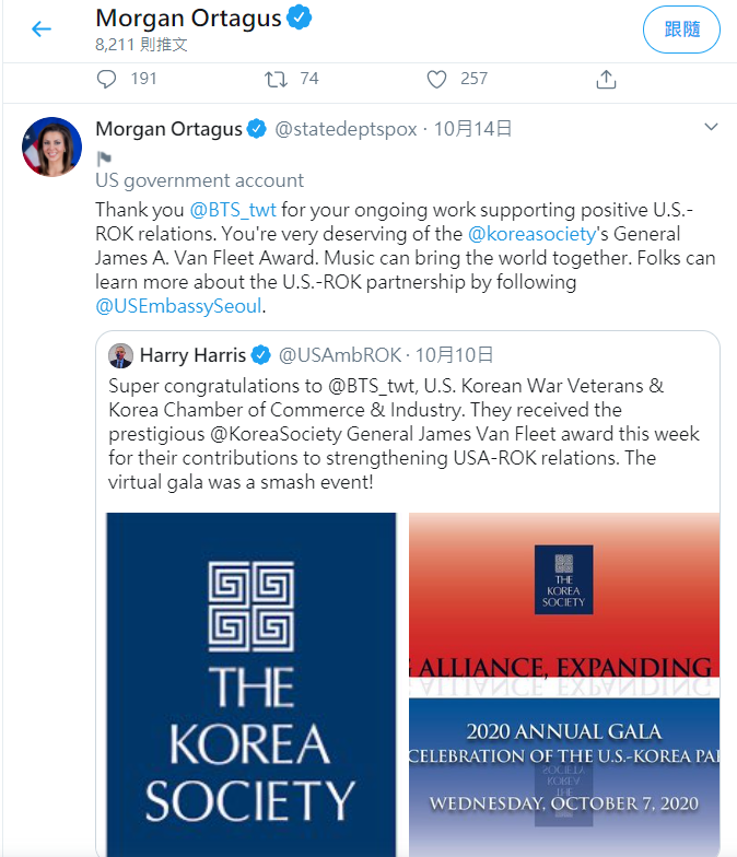美國國務院發言人Morgan Ortagus表態力挺BTS，感謝他們對美韓關係的助力。 圖：翻攝自Morgan Ortagus推特